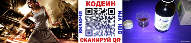 Кодеин Purple Drank  купить наркоту  Владикавказ 