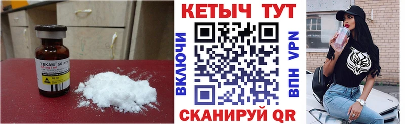 КЕТАМИН VHQ  Владикавказ 