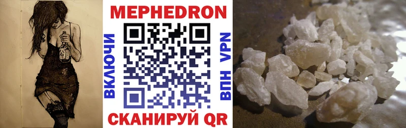 Мефедрон кристаллы  Владикавказ 