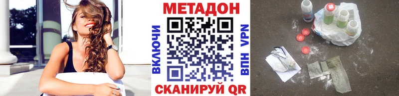 МЕТАДОН кристалл  купить закладку  Владикавказ 